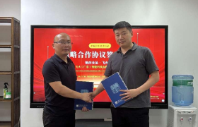 飞火智能·粮沣食品“智慧物联网 AIoT+5G+AR/VR”战略合作协议签约会