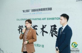 杨艺庆应邀参加釉上星彩地面瓷绘集群展示暨水立方书画展