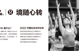 专访lululemon｜话题阅读次数上亿，品牌如何把幸福感传递给客人？
