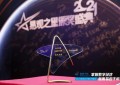 首汽约车荣获易观之星“2021年度卓越数字应用奖”