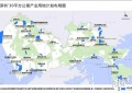 35块地，面向全球招商！30平方公里产业用地勾画深圳产业新地图