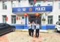 大兴安岭十八站公安分局：  “警”急救助一名走失患病老人