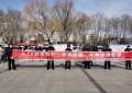 哈尔滨市公安局双城分局经侦大队联合市场监督管理局开展“消费者维权”宣传活动