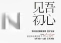 通过一座“工厂”，融创给郑州人把房子整明白了