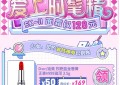 海豚家全链路营销，助力国外品牌成功进驻中国