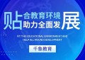 千象教育七日英语：科技赋能，开启英语学习新纪元