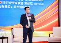 道术相生启新局 AI时代·企业新增长全国巡回（苏州）大会盛大召开