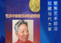 潘新明︱收藏甄选 大家风范——聚焦当代最具市场潜力艺术家