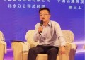 公诚咨询成功协办“十四五”工程建设项目投融资研讨会