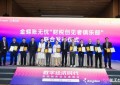 金蝶账无忧2023财税服务创见者峰会圆满落幕