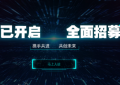 中国内衣批发网5G商城全国火热招商来袭!