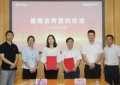 携手高顿教育，浪潮云会计推进智能财务人才培养