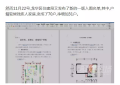 福利公租房,轮候时有人插队?